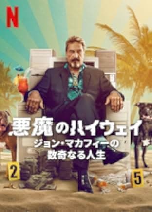 Running with the Devil: The Wild World of John McAfee 2022