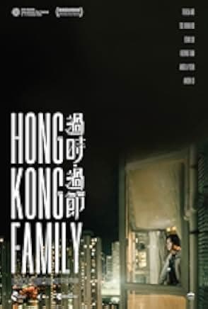 Hong Kong Family 2022