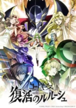 Code Geass: Lelouch of the Re;Surrection 2019