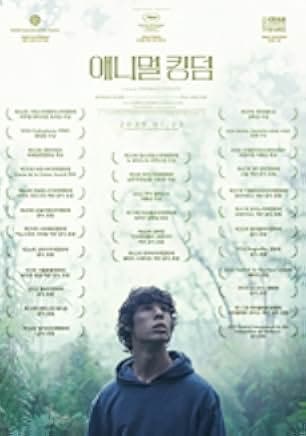 The Animal Kingdom 2023