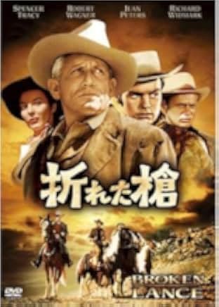 Broken Lance 1954
