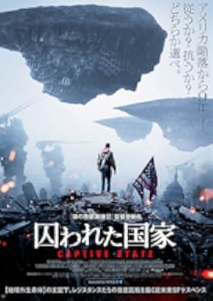 Captive State 2019