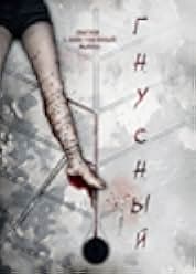 Vile 2011