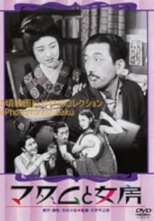 The Neighbor's Wife and Mine 1931