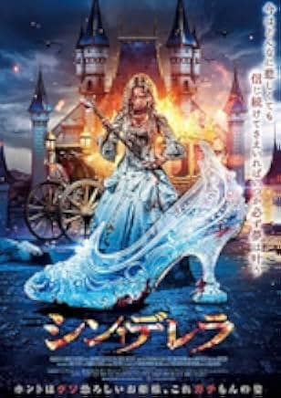 Cinderella's Curse 2024