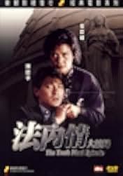 The Truth: Final Episode 1989