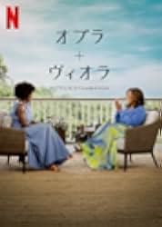 Oprah + Viola: A Netflix Special Event 2022