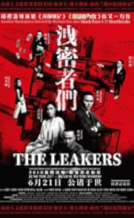 The Leakers 2018