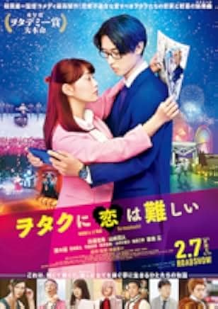 Wotakoi: Love Is Hard for Otaku 2020