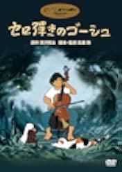 Gauche the Cellist 1982