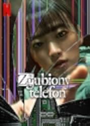 Unlocked 2023