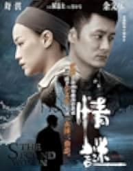 The Second Woman 2012