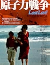 Lost Love 1978
