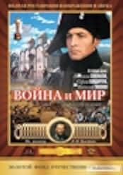 War and Peace, Part I: Andrei Bolkonsky 1965