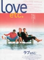 Love, etc. 1996
