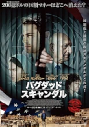 Backstabbing for Beginners 2018