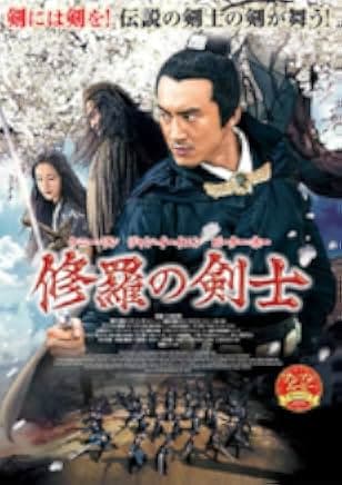 Sword Master 2016