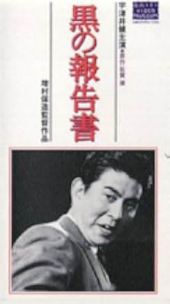 Black Statement Book 1963