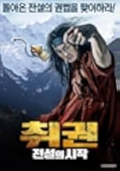 Drunken Fist 2021