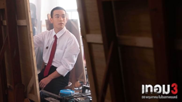 Haunted Universities 3 2024