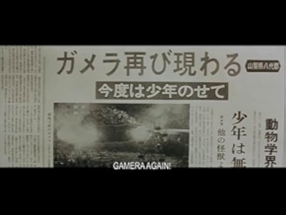 Gamera vs. Gyaos 1967