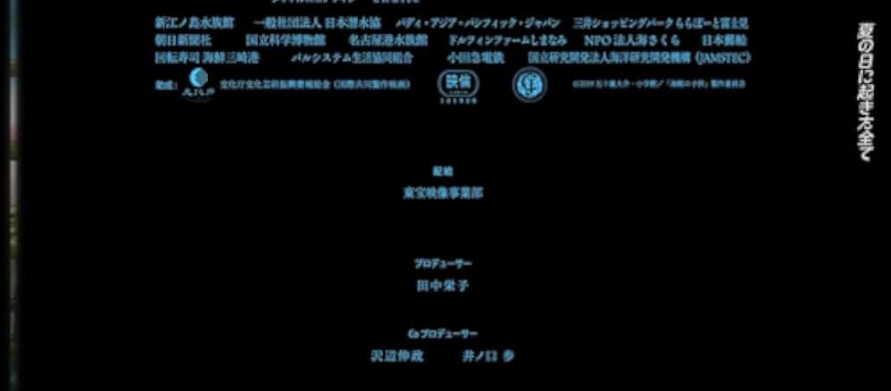 Children of the Sea 2019