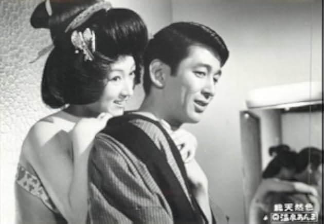 Hot Spring Geisha 1968