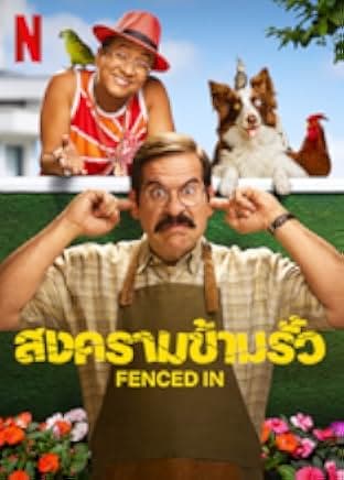 Fenced In 2022