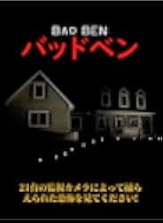 Bad Ben 2016