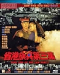 Sang gong kei bing 3 1989