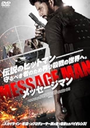 Message Man 2018
