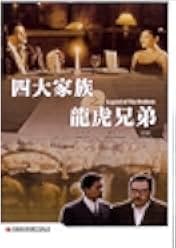Legend of the Brothers 1991