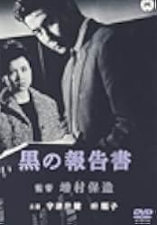 Black Statement Book 1963