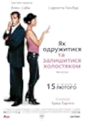 Prête-moi ta main 2006