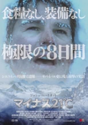 Fathom Premieres 6 Below: Miracle on the Mountain 2017