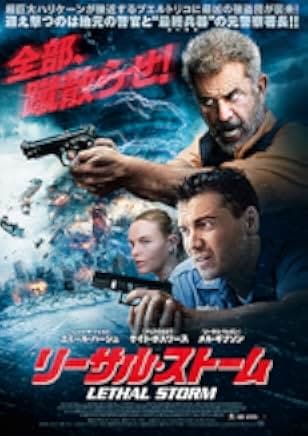 Force of Nature 2020