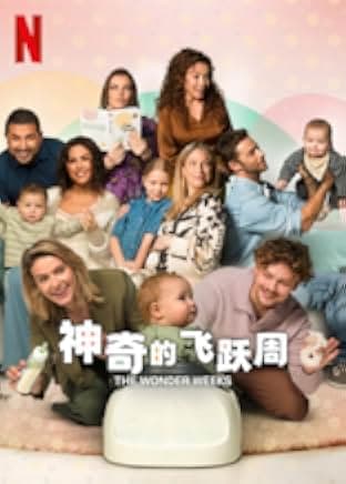 The Wonder Weeks 2023