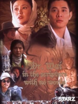 Dr. Wai in the Scripture with No Words 1996