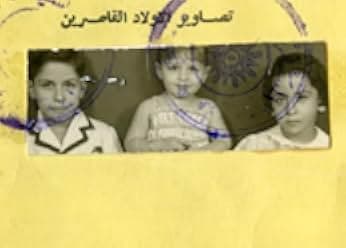 Remember Baghdad 2017