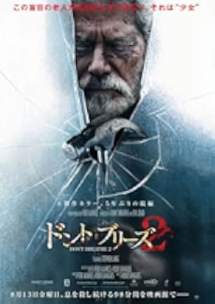 Don't Breathe 2 2021