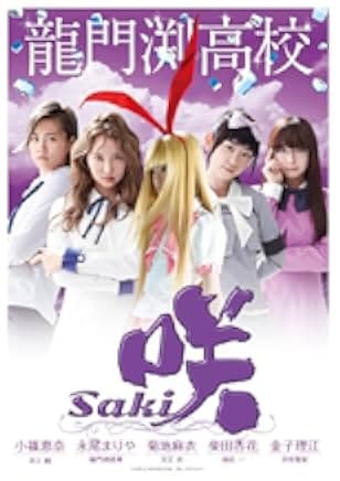 Saki 2017