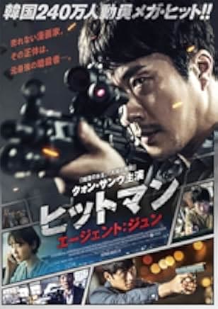 Hitman: Agent Jun 2020