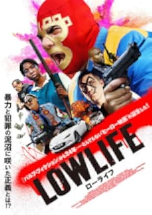 Lowlife 2017