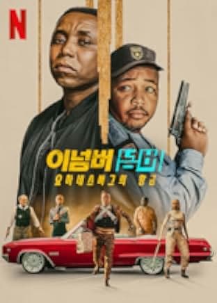 iNumber Number: Jozi Gold 2023