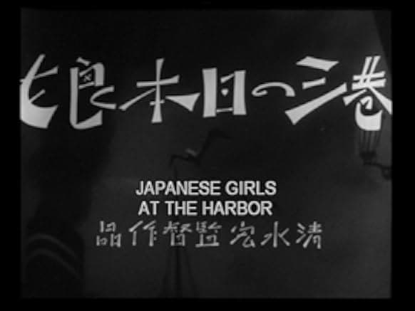 Japanese Girls at the Harbor 1933