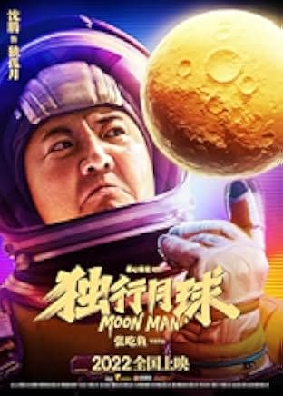 Moon Man 2022