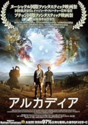 The Endless 2017
