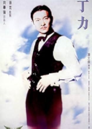 Shanghai Grand 1996