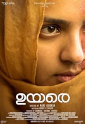 Uyare 2019
