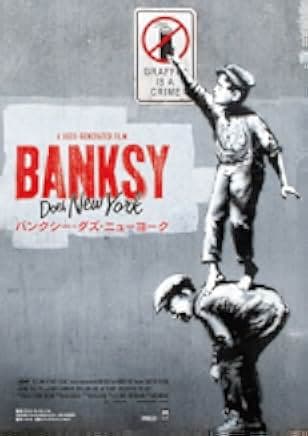 Banksy Does New York 2015
